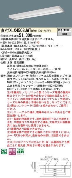 XLX450SJWTRS9 pi\jbN t^x[XCg 40` Xy[XRtH[g zCg LED F xR