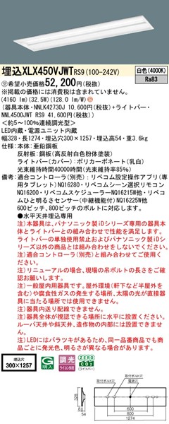 XLX450VJWTRS9 pi\jbN x[XCg 40` ʊJ Xy[XRtH[g W300 zCg LED F xR