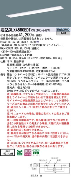 XLX458GEDTRS9 pi\jbN x[XCg 40` ʊJ W150 zCg LED F xR