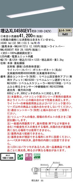 XLX458GEVTRS9 pi\jbN x[XCg 40` ʊJ W150 zCg LED F xR