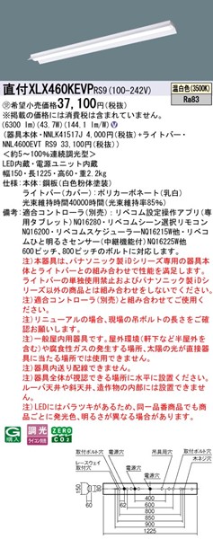 XLX460KEVPRS9 pi\jbN x[XCg 40` ˊ}t zCg LED F xR