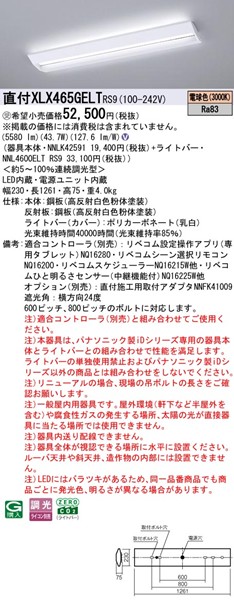 XLX465GELTRS9 pi\jbN x[XCg 40` XN[RtH[g W230 zCg LED dF xR