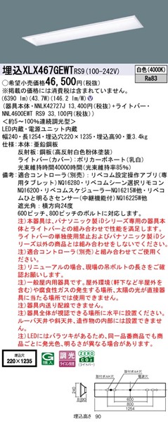 XLX467GEWTRS9 pi\jbN x[XCg 40` ʊJ W220 zCg LED F xR