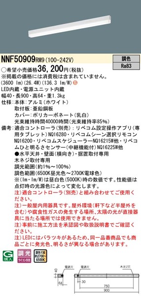 NNF50909RM9 pi\jbN x[XCg L900 zCg LED F xR
