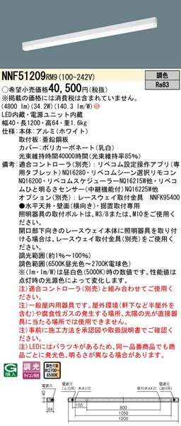 NNF51209RM9 pi\jbN x[XCg L1200 zCg LED F xR