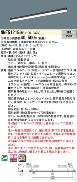 NNF51219RM9 pi\jbN x[XCg L1200 ubN LED F xR