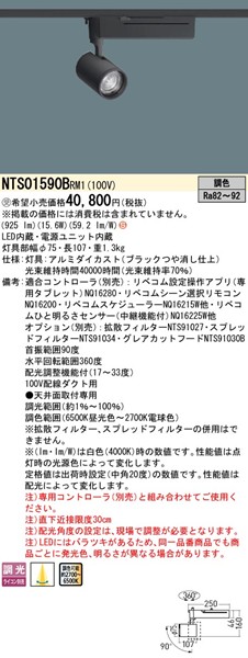 NTS01590BRM1 pi\jbN [pX|bgCg z@\t ubN LED F xR 17-33