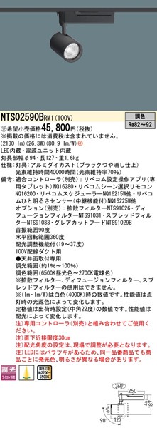 NTS02590BRM1 pi\jbN [pX|bgCg z@\t ubN LED F xR 19-37