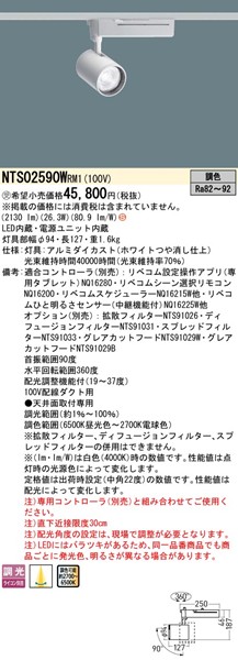NTS02590WRM1 pi\jbN [pX|bgCg z@\t zCg LED F xR 19-37