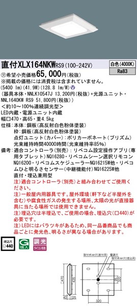 XLX164NKWRS9 pi\jbN XNGA^x[XCg 470p LED F xR