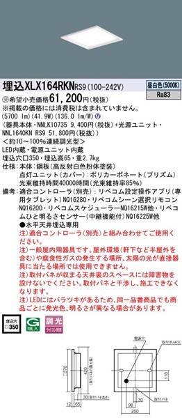 XLX164RKNRS9 pi\jbN XNGA^x[XCg 350p LED F xR