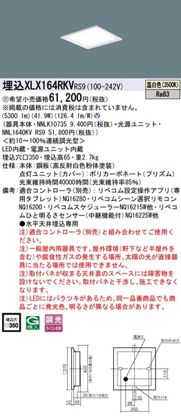 XLX164RKVRS9 pi\jbN XNGA^x[XCg 350p LED F xR