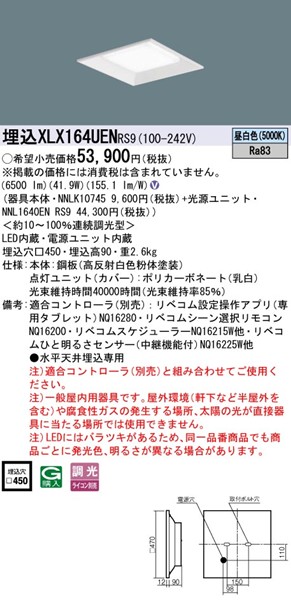 XLX164UENRS9 pi\jbN XNGA^x[XCg 450p LED F xR