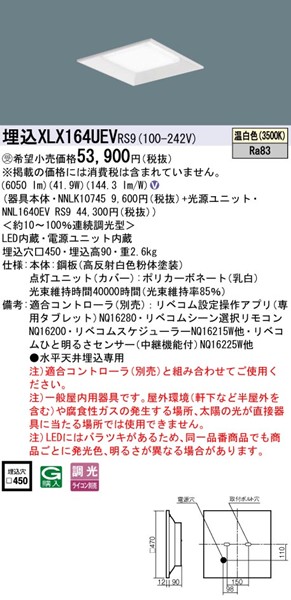 XLX164UEVRS9 pi\jbN XNGA^x[XCg 450p LED F xR