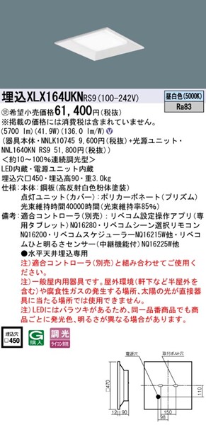 XLX164UKNRS9 pi\jbN XNGA^x[XCg 450p LED F xR