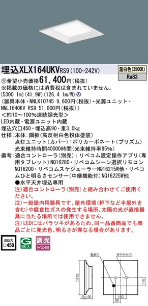 XLX164UKVRS9 pi\jbN XNGA^x[XCg 450p LED F xR