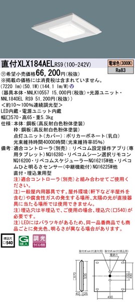 XLX184AELRS9 pi\jbN XNGA^x[XCg 570p LED dF xR