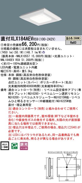 XLX184AEVRS9 pi\jbN XNGA^x[XCg 570p LED F xR