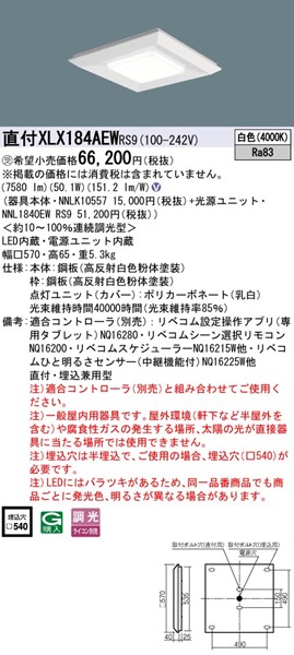 XLX184AEWRS9 pi\jbN XNGA^x[XCg 570p LED F xR