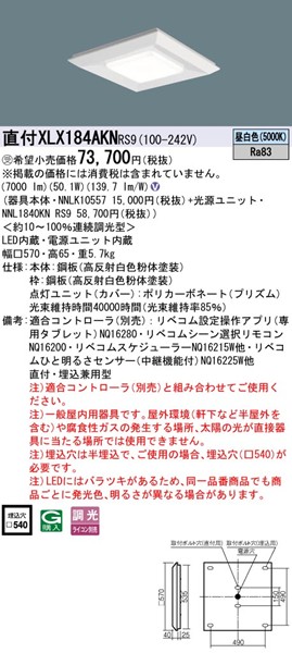 XLX184AKNRS9 pi\jbN XNGA^x[XCg 570p LED F xR