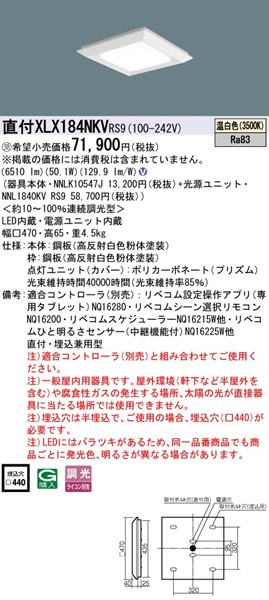 XLX184NKVRS9 pi\jbN XNGA^x[XCg 470p LED F xR