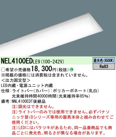 NEL4100EDLE9 pi\jbN Cgo[ 40` ʔ ʃ^Cv zCg LEDiFj (NNL4100EDTLE9 pi)