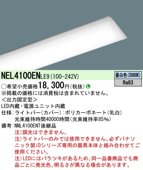 NEL4100ENLE9 pi\jbN Cgo[ 40` ʔ ʃ^Cv zCg LEDiFj (NNL4100ENTLE9 pi)