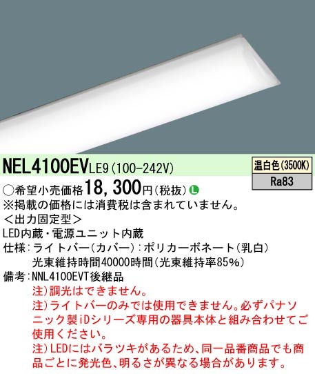 NEL4100EVLE9 pi\jbN Cgo[ 40` ʔ ʃ^Cv zCg LEDiFj (NNL4100EVTLE9 pi)