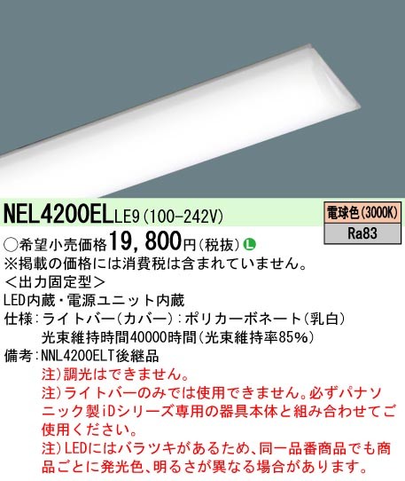 NEL4200ELLE9 pi\jbN Cgo[ 40` ʔ ʃ^Cv zCg LEDidFj (NNL4200ELTLE9 pi)