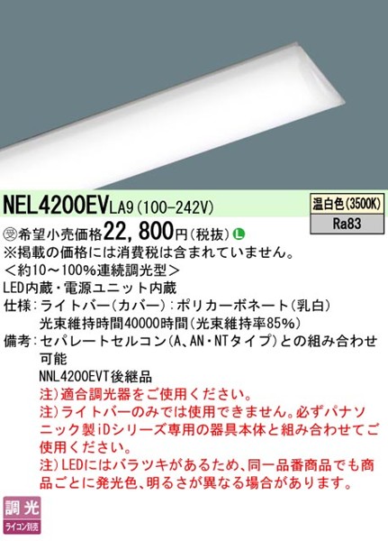 NEL4200EVLA9 pi\jbN Cgo[ 40` ʔ ʃ^Cv zCg LED F  (NNL4200EVTLA9 pi)