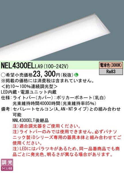 NEL4300ELLA9 pi\jbN Cgo[ 40` ʔ ʃ^Cv zCg LED dF  (NNL4300ELTLA9 pi)