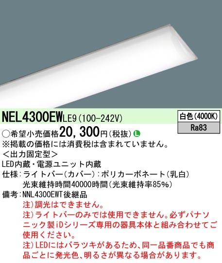 NEL4300EWLE9 pi\jbN Cgo[ 40` ʔ ʃ^Cv zCg LEDiFj (NNL4300EWTLE9 pi)