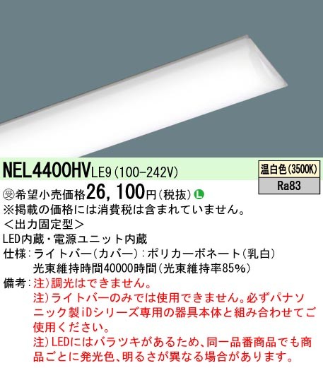 NEL4400HVLE9 pi\jbN Cgo[ 40` ʔ ȃGl^Cv zCg LEDiFj (NNL4400HVTLE9 pi)