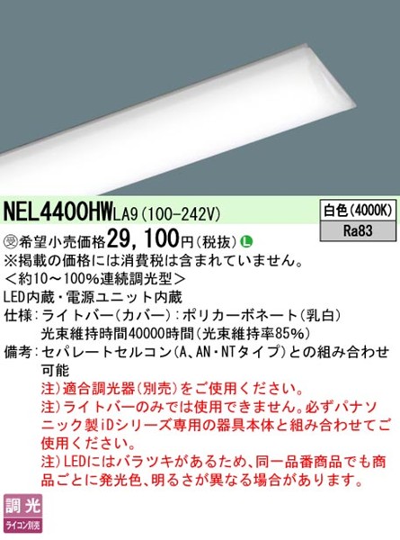 NEL4400HWLA9 pi\jbN Cgo[ 40` ʔ ȃGl^Cv zCg LED F  (NNL4400HWTLA9 pi)