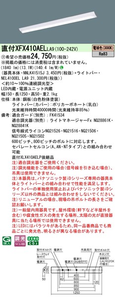 XFX410AELLA9 pi\jbN x[XCg 40` txm^ W150 zCg LED dF  (XLX410AELPLA9 pi)