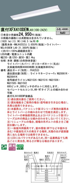 XFX410DEWLA9 pi\jbN x[XCg 40` txm^ W220 zCg LED F  (XLX410DEWPLA9 pi)