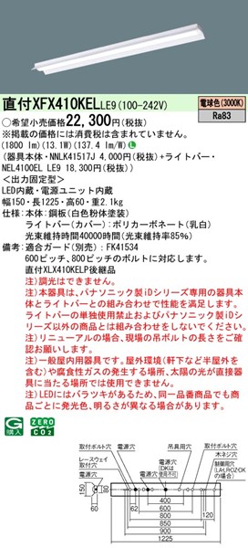 XFX410KELLE9 pi\jbN x[XCg 40` ˊ}t zCg LEDidFj (XLX410KELPLE9 pi)