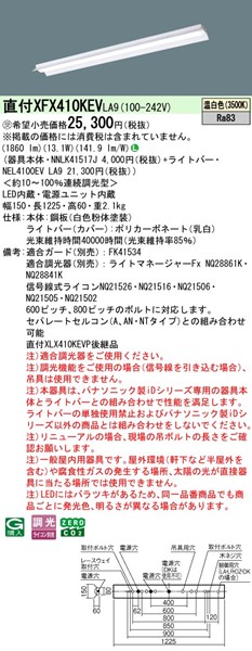 XFX410KEVLA9 pi\jbN x[XCg 40` ˊ}t zCg LED F  (XLX410KEVPLA9 pi)