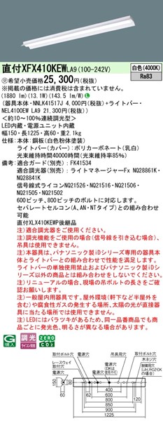 XFX410KEWLA9 pi\jbN x[XCg 40` ˊ}t zCg LED F  (XLX410KEWPLA9 pi)