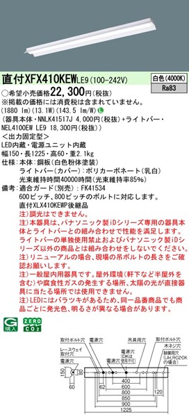XFX410KEWLE9 pi\jbN x[XCg 40` ˊ}t zCg LEDiFj (XLX410KEWPLE9 pi)