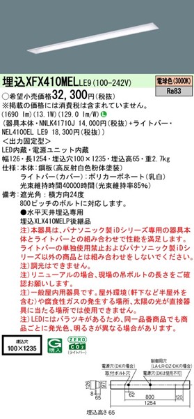 XFX410MELLE9 pi\jbN x[XCg 40` ʊJ W100 zCg LEDidFj (XLX410MELTLE9 pi)