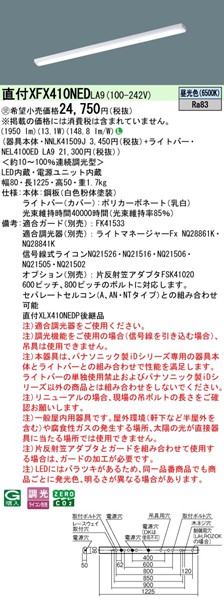 XFX410NEDLA9 pi\jbN x[XCg 40` gt^ zCg LED F  (XLX410NEDPLA9 pi)