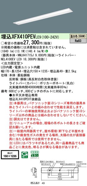 XFX410PEVLE9 pi\jbN x[XCg 40` ʊJ W150 zCg LEDiFj (XLX410PEVTLE9 pi)
