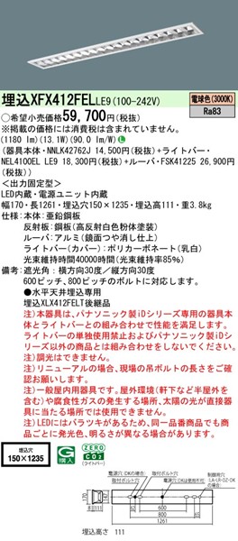 XFX412FELLE9 pi\jbN x[XCg 40` OARtH[g CLASS II W150 zCg LEDidFj (XLX412FELTLE9 pi)