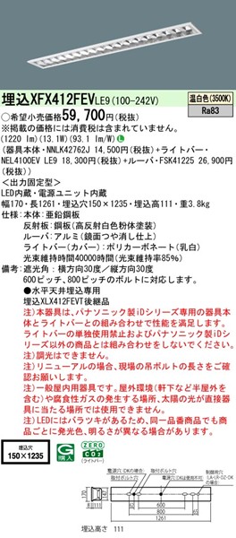 XFX412FEVLE9 pi\jbN x[XCg 40` OARtH[g CLASS II W150 zCg LEDiFj (XLX412FEVTLE9 pi)
