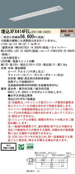 XFX414FELLE9 pi\jbN x[XCg 40` Xy[XRtH[g W150 zCg LEDidFj (XLX414FELTLE9 pi)