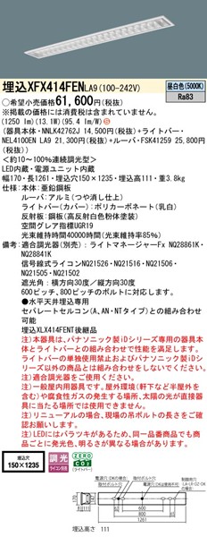 XFX414FENLA9 pi\jbN x[XCg 40` Xy[XRtH[g W150 zCg LED F  (XLX414FENTLA9 pi)