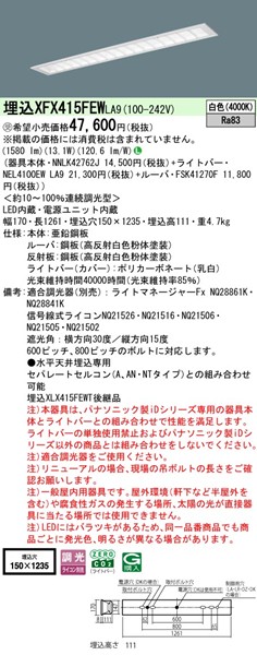 XFX415FEWLA9 pi\jbN x[XCg 40` }`RtH[g W150 zCg LED F  (XLX415FEWTLA9 pi)