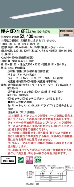 XFX416FELLA9 pi\jbN x[XCg 40` plt W150 zCg LED dF  (XLX416FELTLA9 pi)