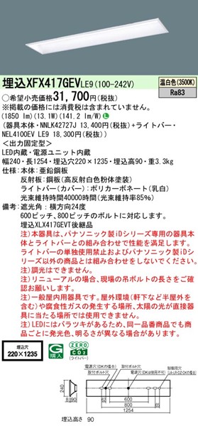 XFX417GEVLE9 pi\jbN x[XCg 40` ʊJ W220 zCg LEDiFj (XLX417GEVTLE9 pi)